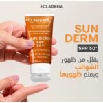 ECLADERM SUN DERM ECRAN SOLAIRE INVISIBLE SPF 50+ TOUS TYPES DE PEAUX 50 ML – Image 2